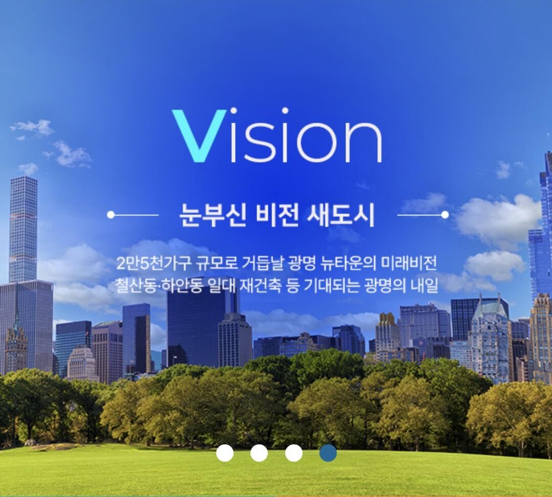철산역자이 청약일정