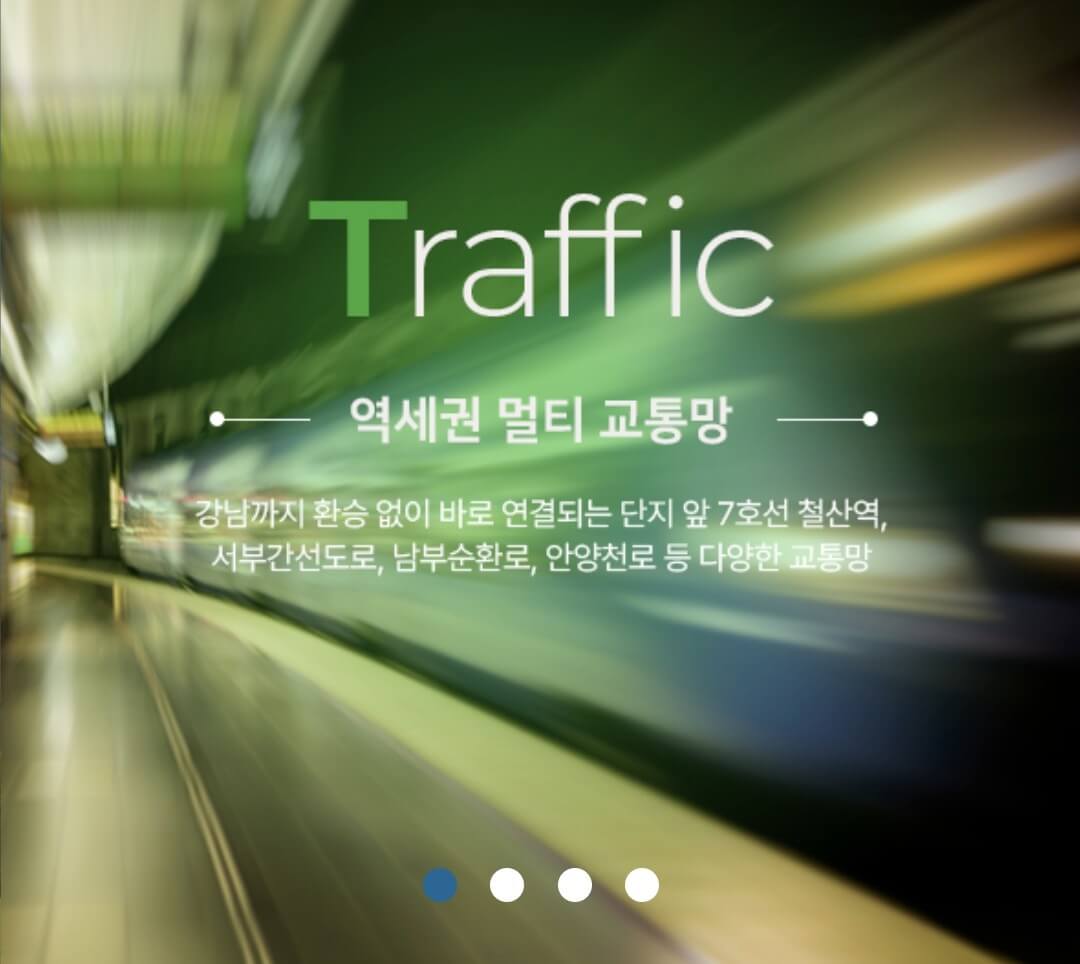 철산역자이