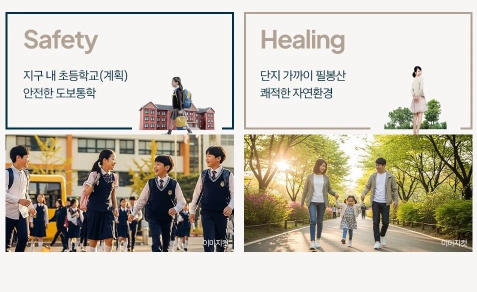 오산 신축 아파트 분양의 중심, 북오산자이 드포레 단지 배치도