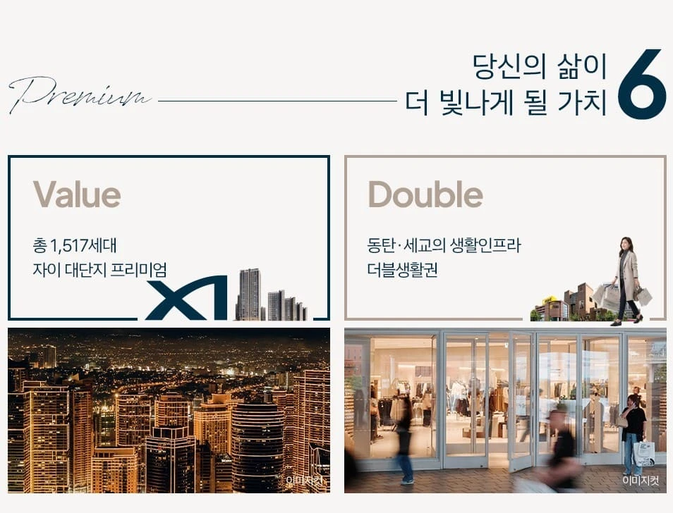 북오산자이 드포레 단지 내 커뮤니티 시설 클럽 자이안 서비스 소개