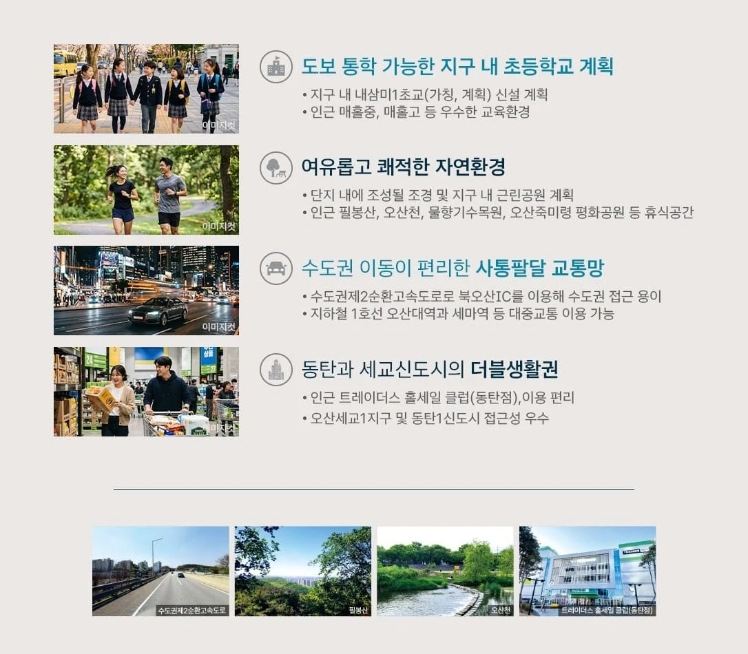 북오산자이 드포레 전용 59㎡, 74㎡, 84㎡ 타입별 평면도 확인하기