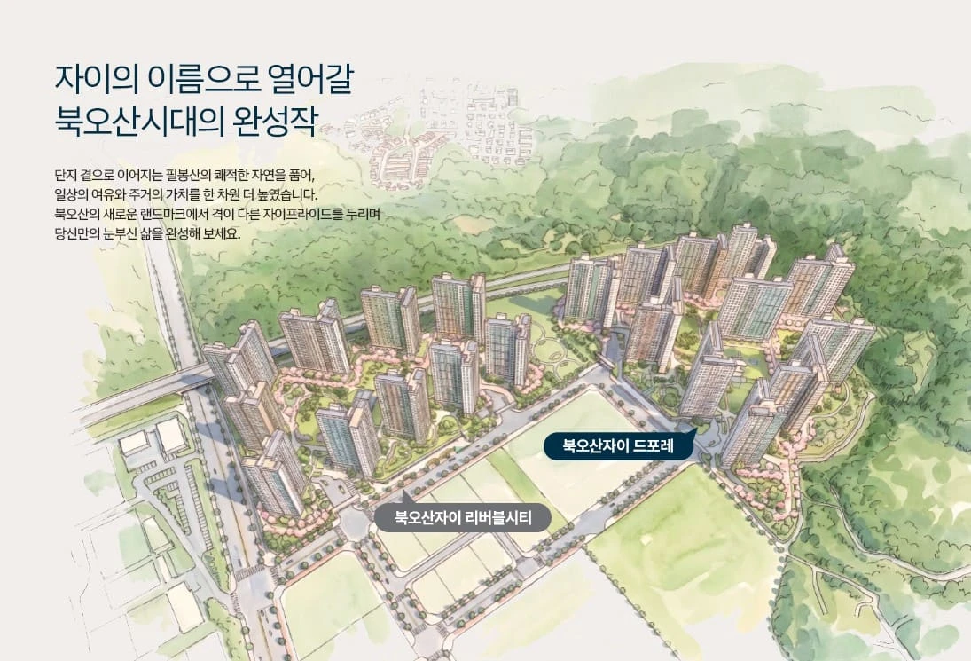 경기도 오산 내삼미동 북오산자이 드포레 브랜드 로고 및 BI