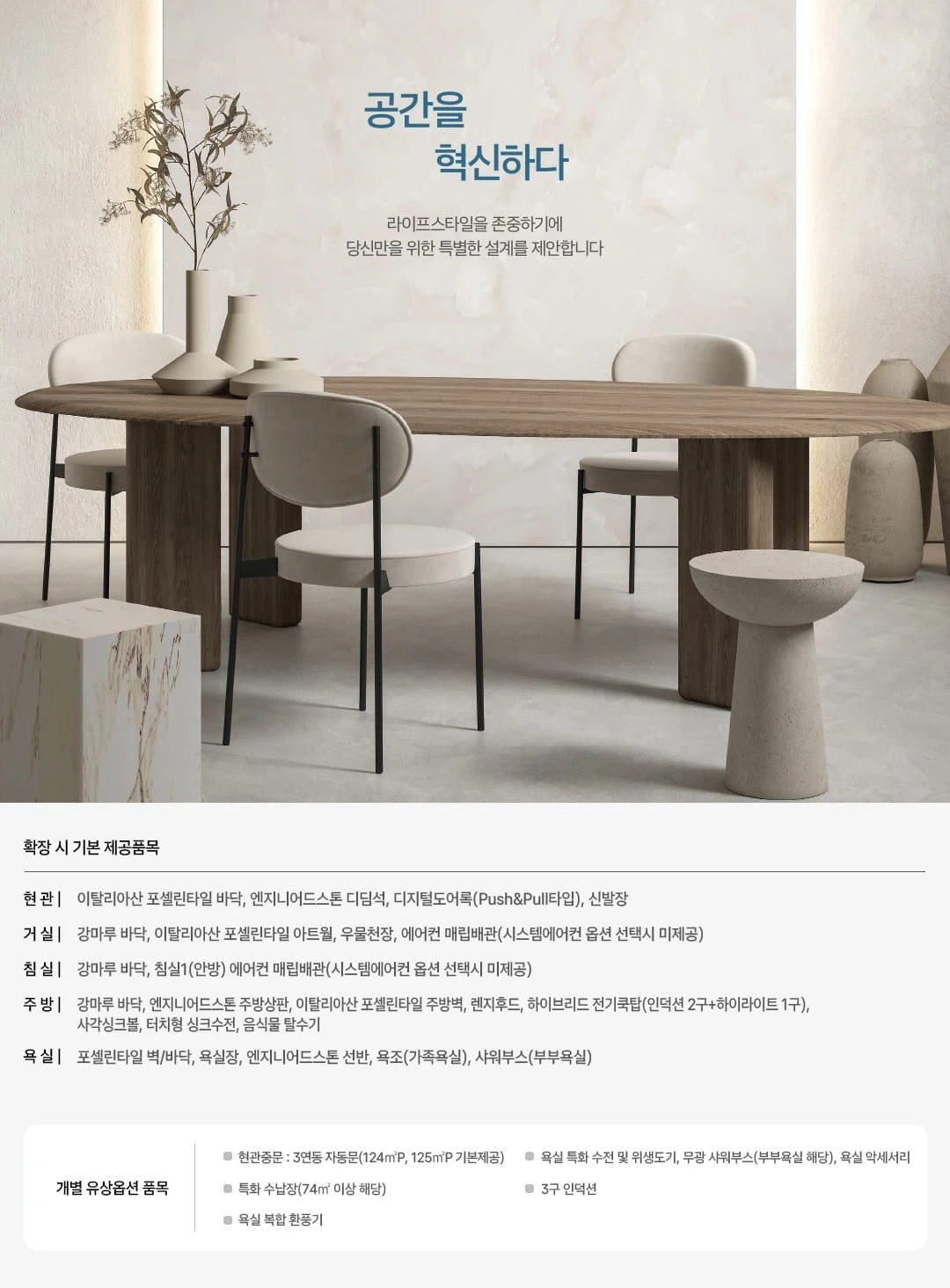 북오산자이 리버블시티와 함께 형성되는 총 2,792세대 규모의 북오산자이 브랜드타운 조감도